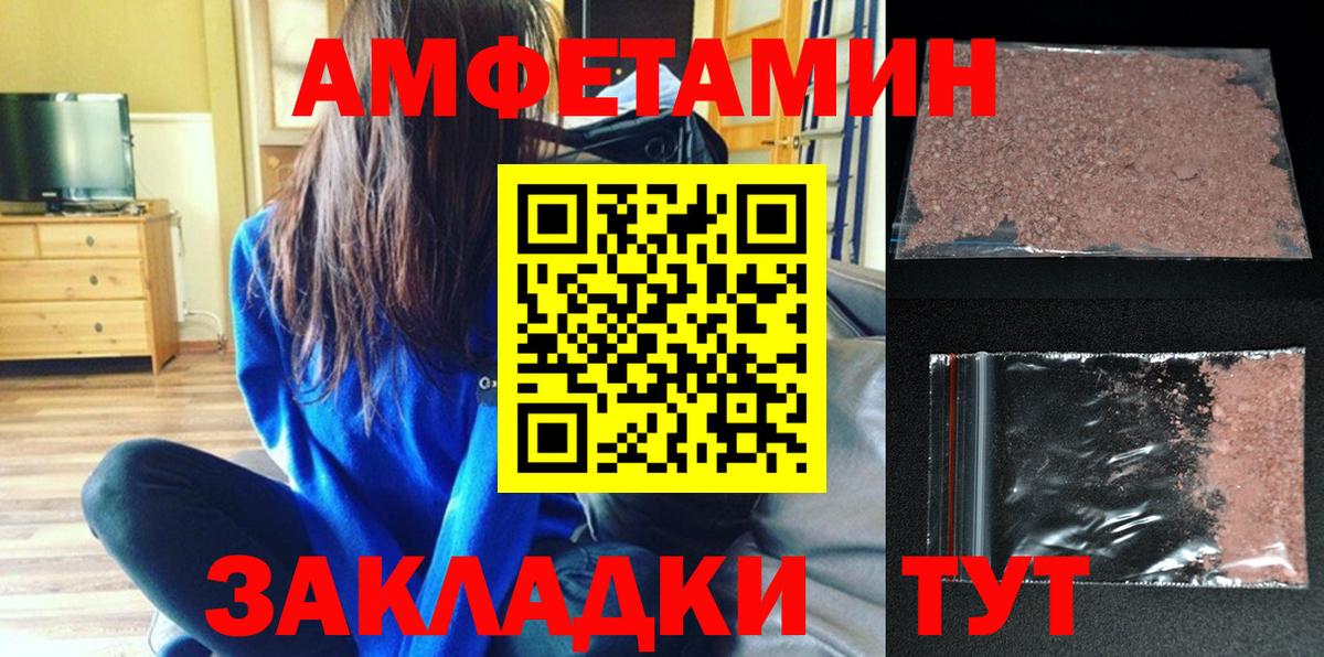 Amphetamine Розовый  Вход с VPN  Амфетамин  Радужный 