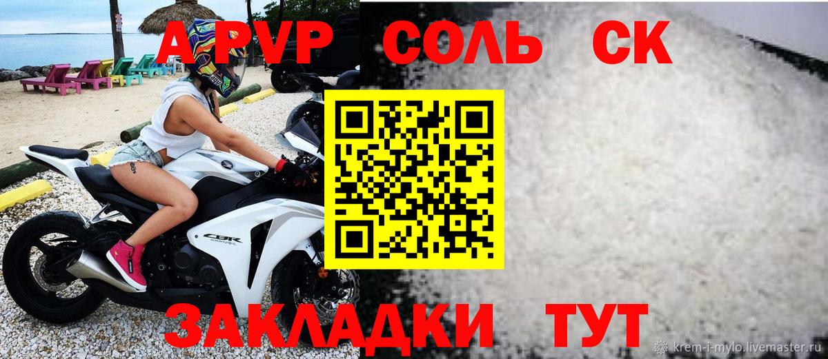 Альфа ПВП Соль  Alpha PVP VHQ  А ПВП  Радужный  Вход с VPN 