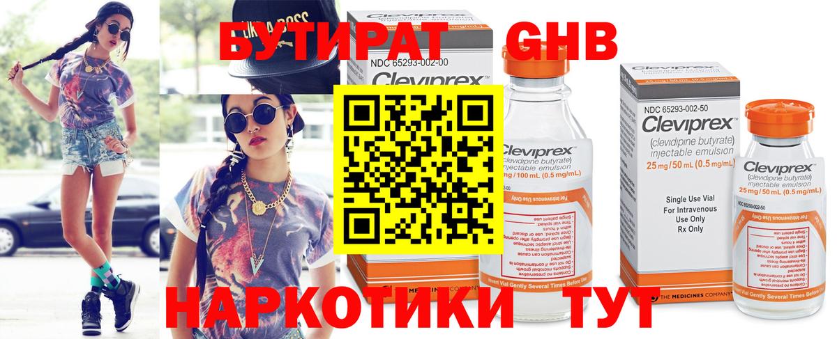 БУТИРАТ BDO Радужный