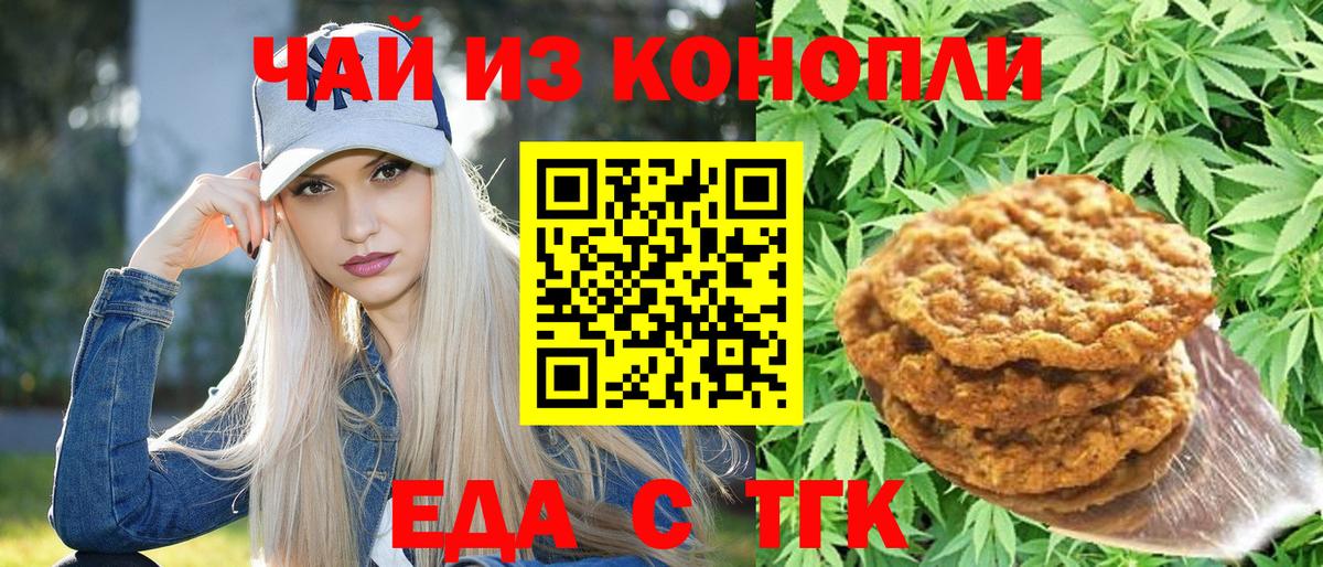 Cannafood конопля  Вход с VPN  Радужный 