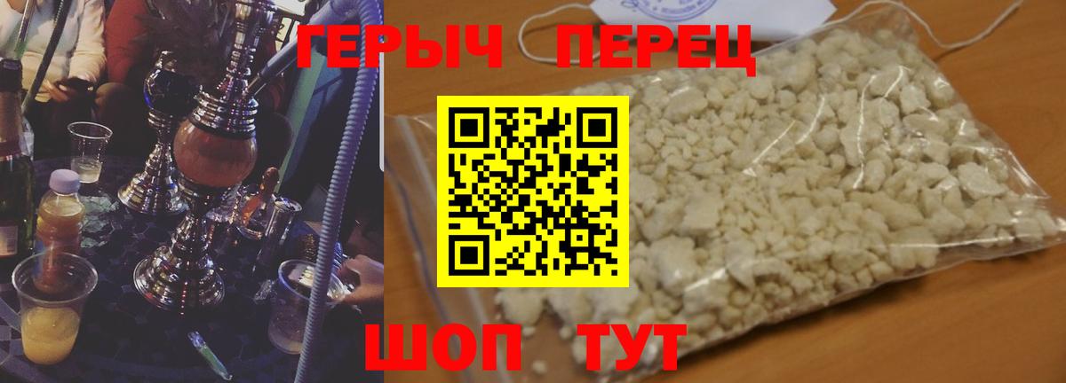 Героин VHQ  ГЕРОИН  Радужный  Вход с VPN 