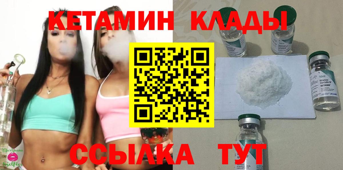 Радужный      КЕТАМИН VHQ  Вход с VPN  КЕТАМИН ketamine 