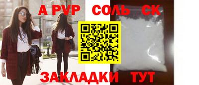 соль курить ск Новокубанск