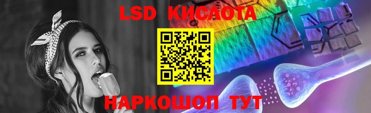 LSD-25 экстази кислота  Лсд 25 экстази кислота  Радужный  Вход с VPN 