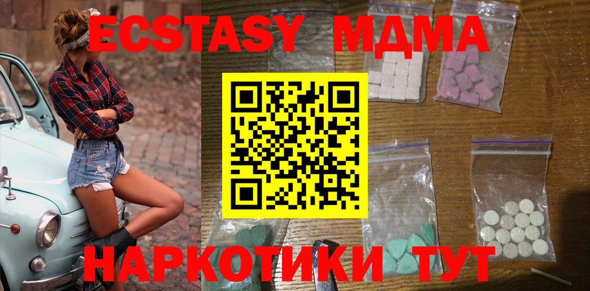 МДМА кристаллы Радужный