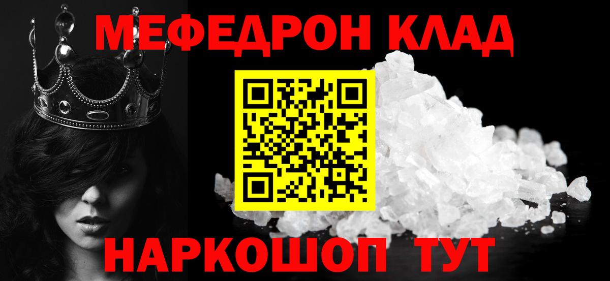 Радужный  Мефедрон  цены наркотик  Вход с VPN  МЯУ-МЯУ мяу мяу  МЯУ-МЯУ 