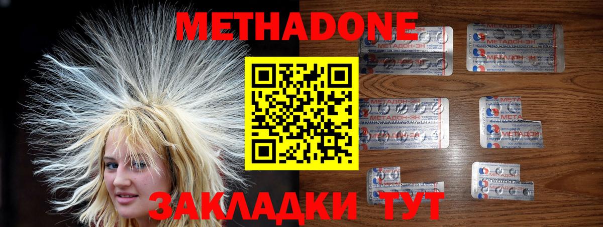 МЕТАДОН кристалл  мега зеркало  Радужный  Вход с VPN 