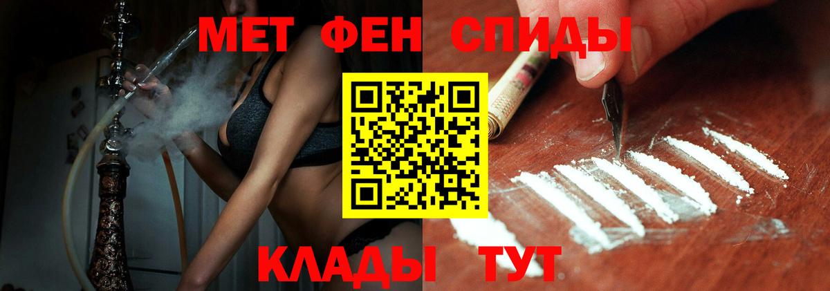 МЕТАМФЕТАМИН витя Радужный