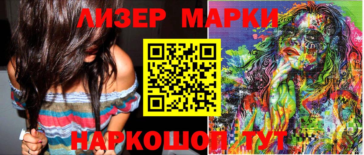 Марки 25I-NBOMe  Вход с VPN  Радужный  Марки NBOMe 1500мкг 