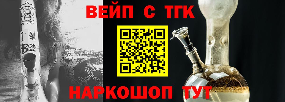 ТГК вейп Радужный